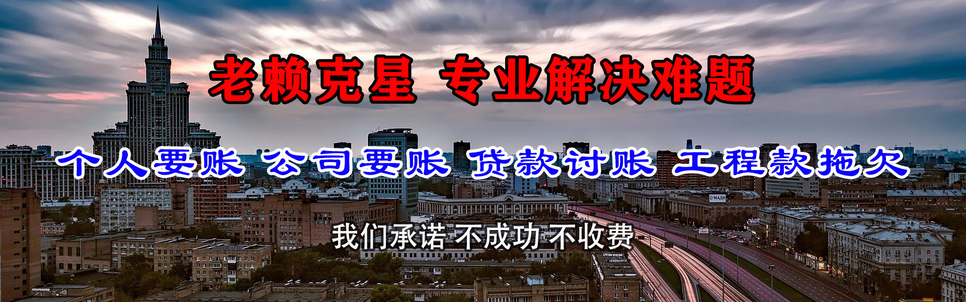 泰和讨账公司